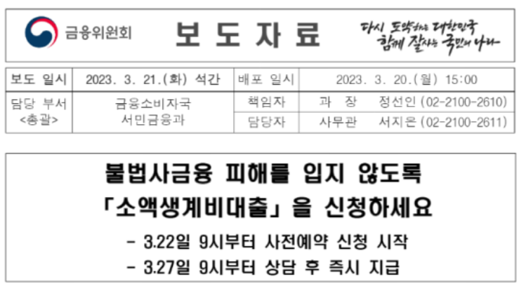 신청대상 및 금리.총정리
