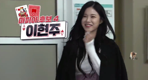 러브마피아 이현주