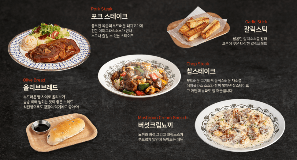 스테이크메뉴