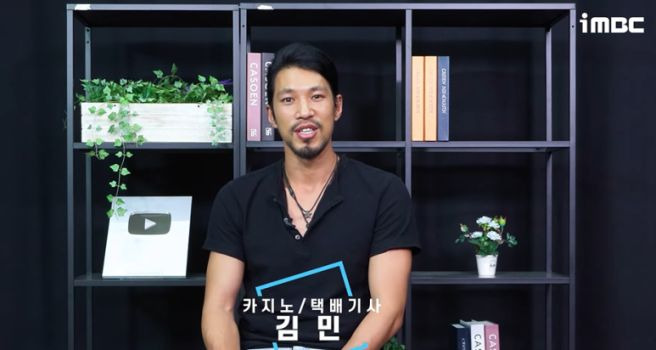 김민 나혼산 출연 나이 프로필｜학력&middot;고향&middot;국적&middot;가족&middot;카지노 존&middot;파신&middot;합기도 사범 총정리