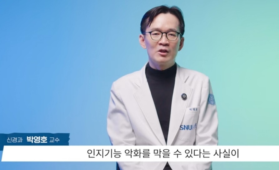 생로병사의비밀-경도인지장애-박영호교수
