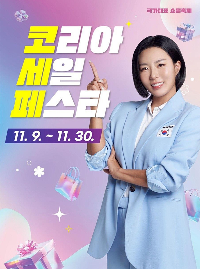 코리아세일페스타, 가전·자동차도 최대 할인 혜택 참여