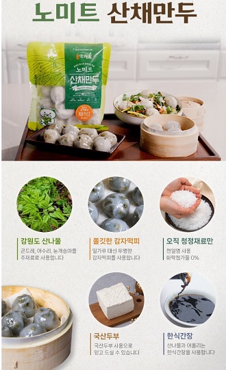 동네한바퀴-강원도-태백-산채만두