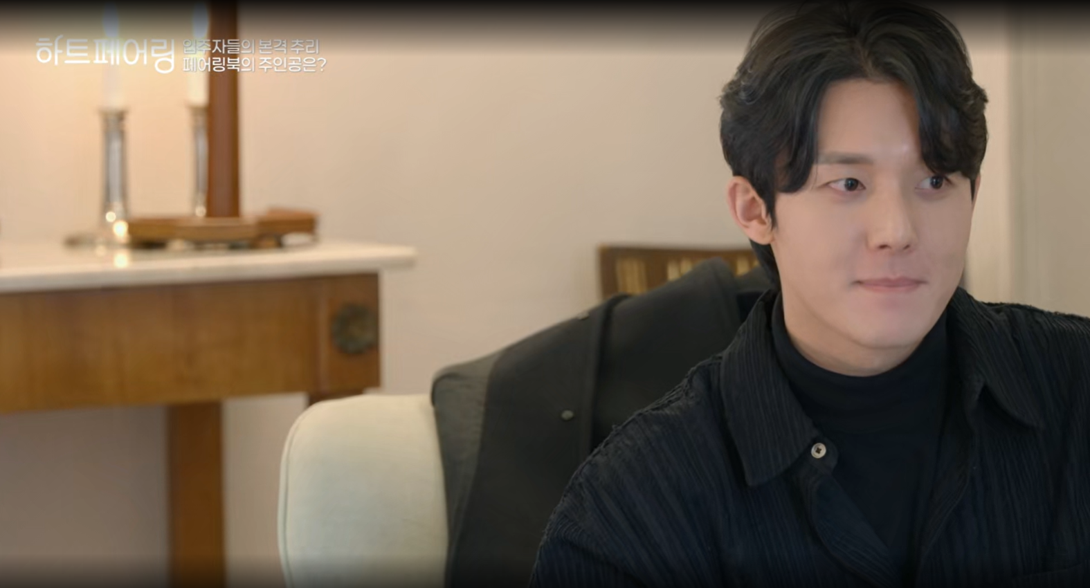 하트페어링 지민