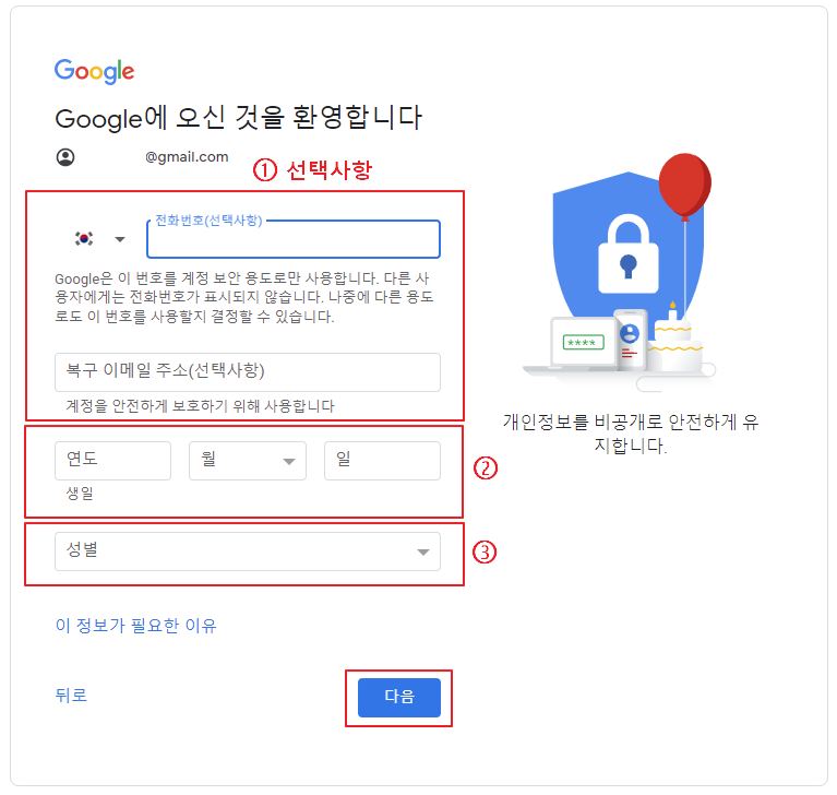 구글 지메일 계정 만들기
