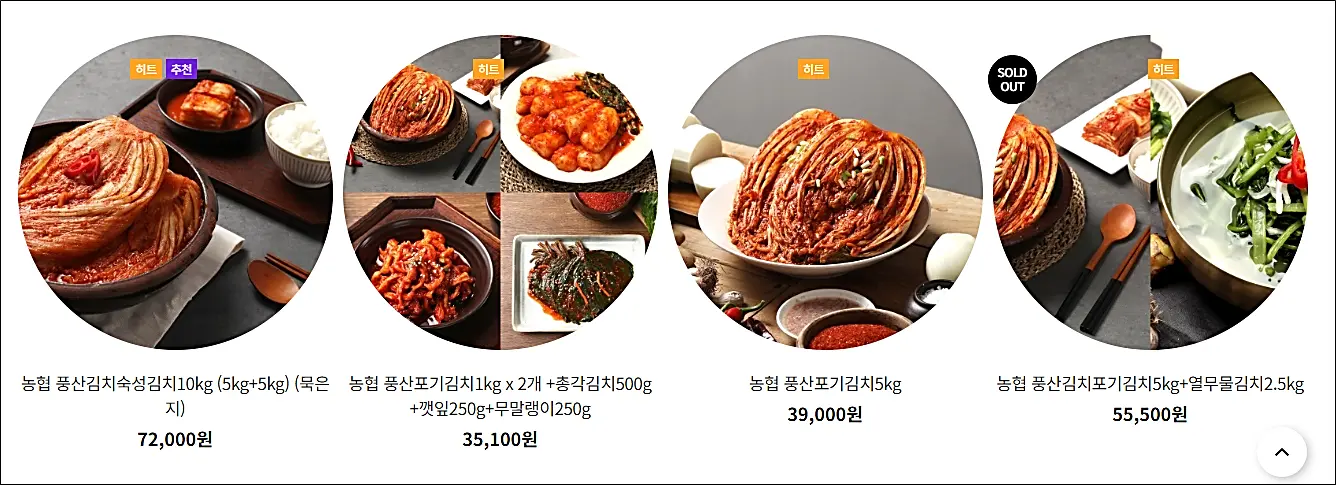 풍산김치-절임배추-서안동농협