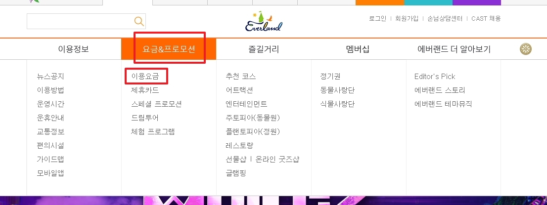 대인 청소년 및 소인 경로 기준 1일 이용권 시즌별 가격표