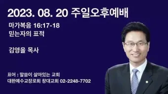 4월 주일 오후예배 대표기도문 모음_20