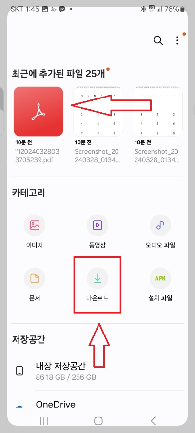 카카오톡 등본 발급