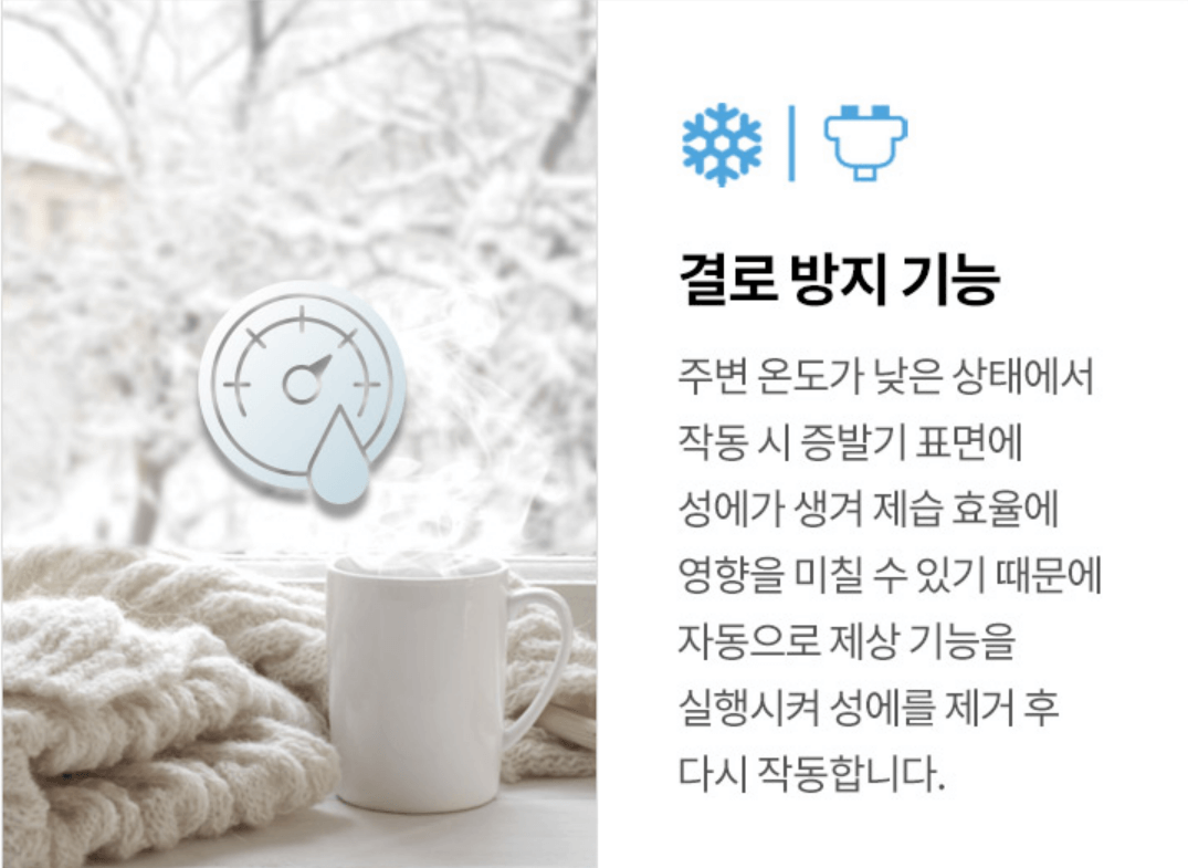 보국전자-스마트소형제습기-6L