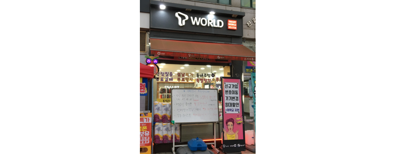 고양 덕양구 중고폰