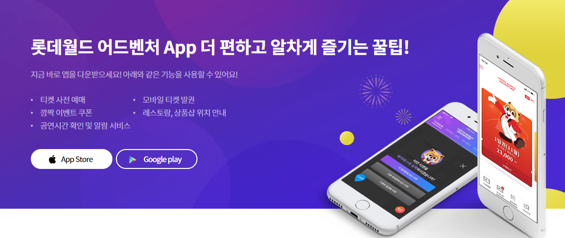 롯데월드 매직패스 가격