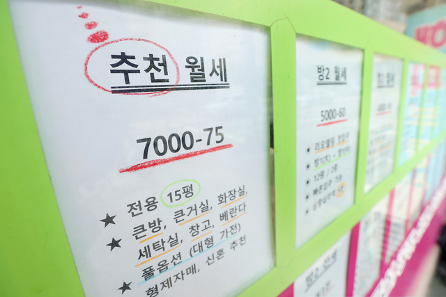 서울시 월세