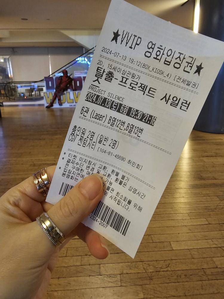 7월 영화데이트