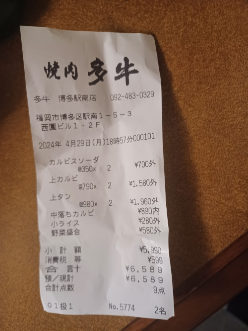 영수증