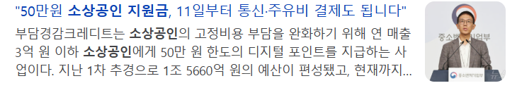 2025년 확대된 사용처 총정리