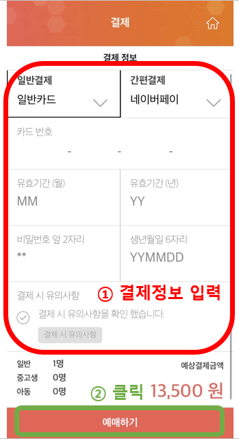 버스타고 공항버스 예매하기