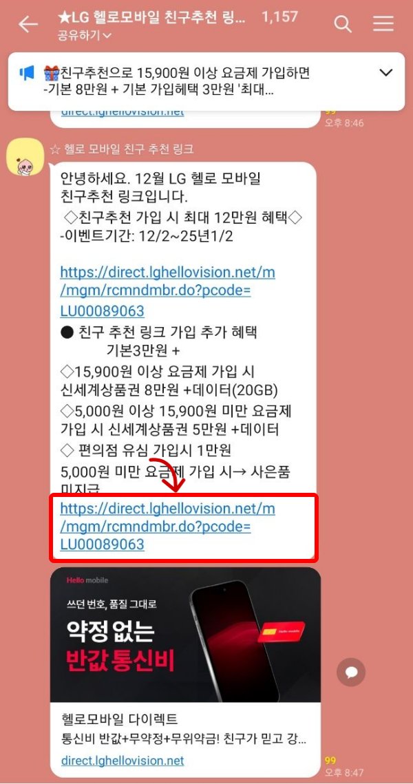 헬로모바일 추천 링크