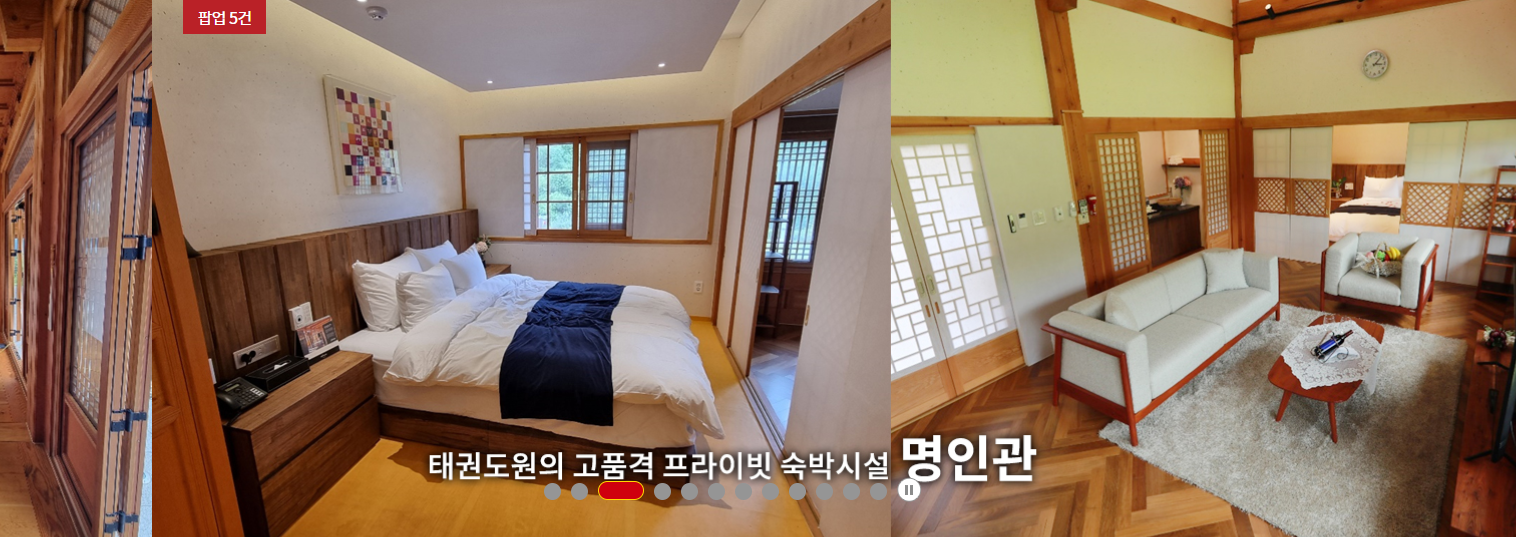 무주 태권스테이 물놀이 패키지 예약꿀팁