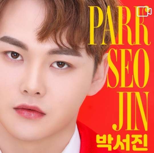 박서진 나이 프로필