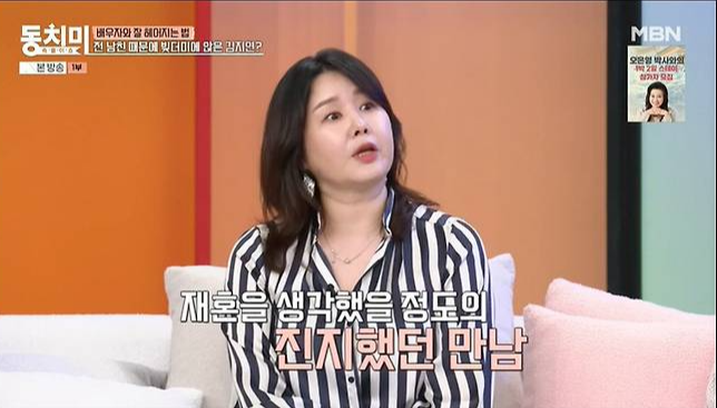김지연 재혼