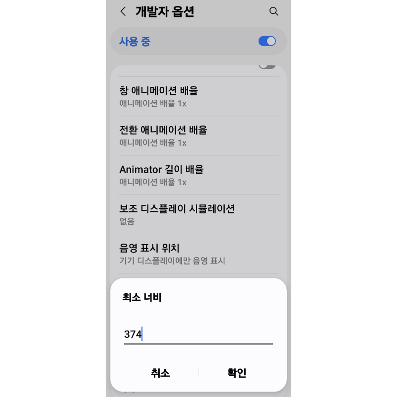 갤럭시 폴드7 외부화면 글씨 크기 작을때 해결방법
