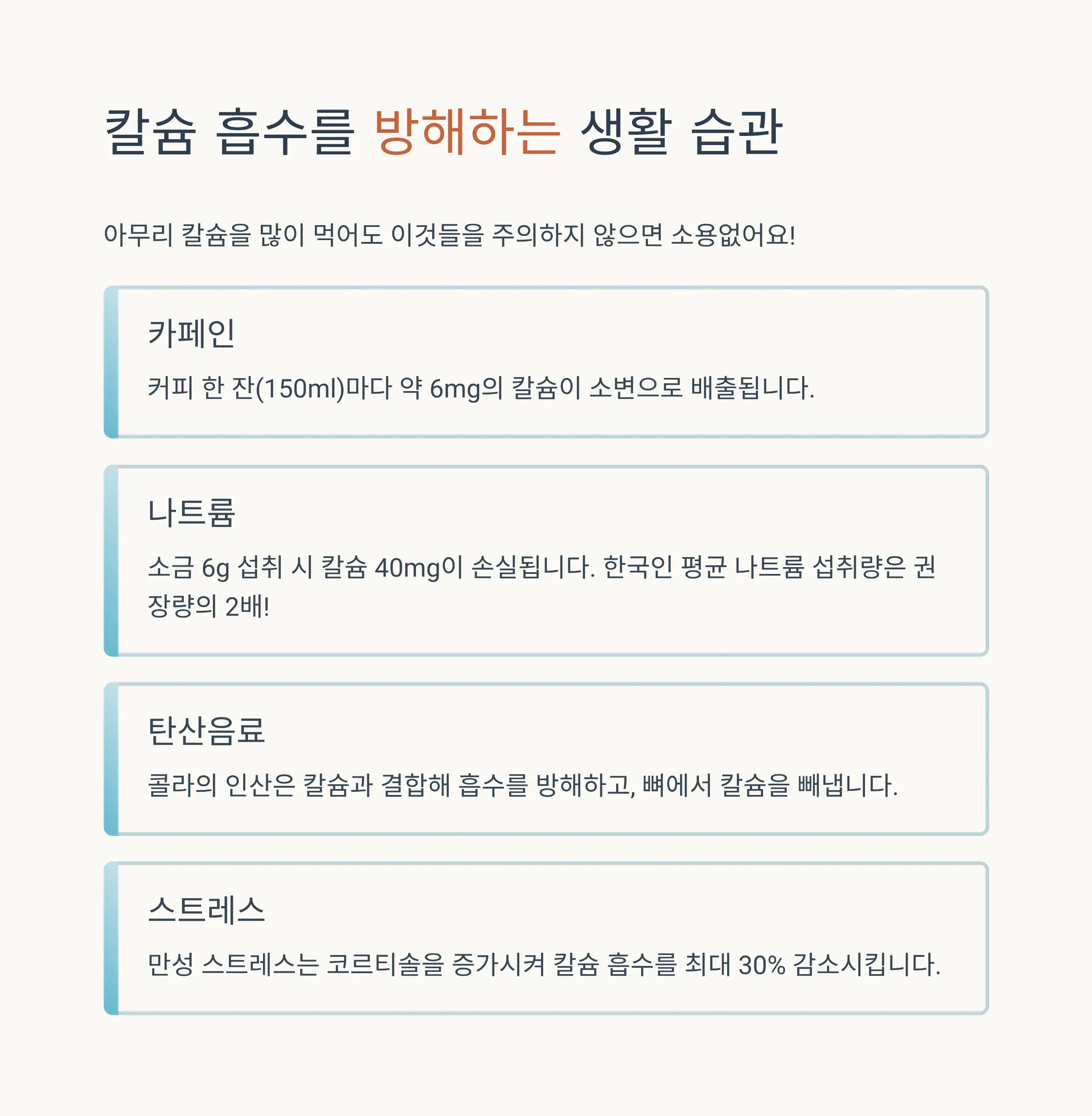 흡수율 높이는 음식 조합법