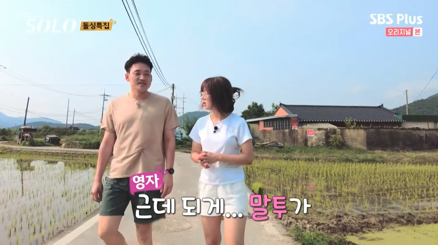 나는 솔로 SOLO 10기 최종 선택 커플 결말