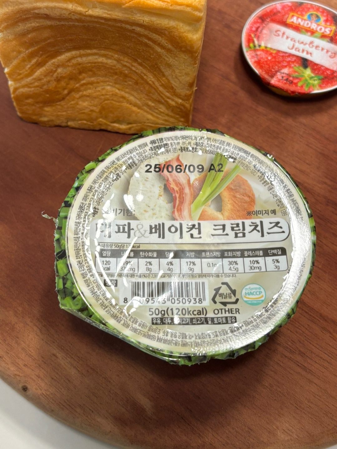 대파베이컨크림치즈