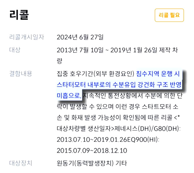 시청역 역주행 사망사고의 의혹들