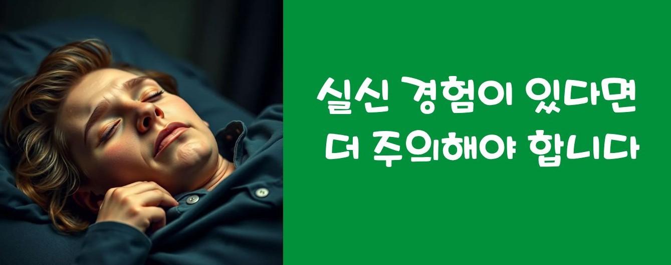 미주신경성 실신 전조증상