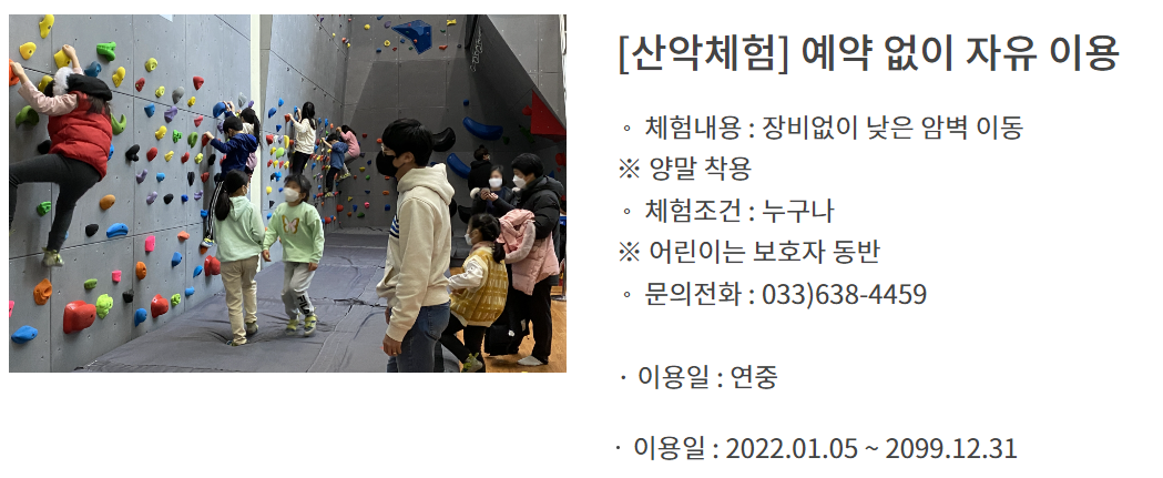 국립산악박물관