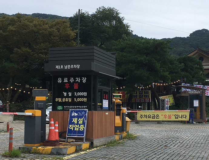 유료주차장-요금표