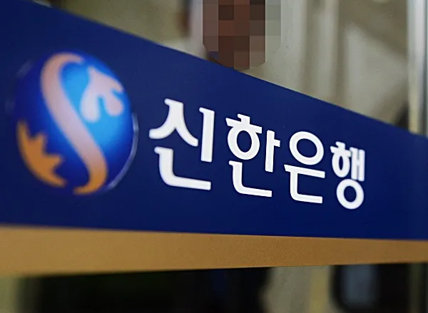 신한은행 예금금리