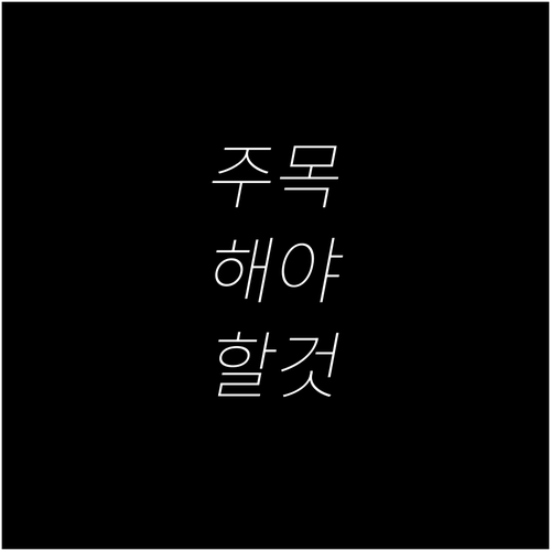 부평동 주민 필수! 쓰레기 분리배출 ..