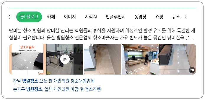병원 청소_1_subsection