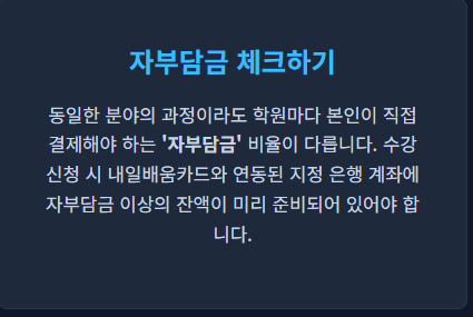 내일배움카드로 배울수 있는것
