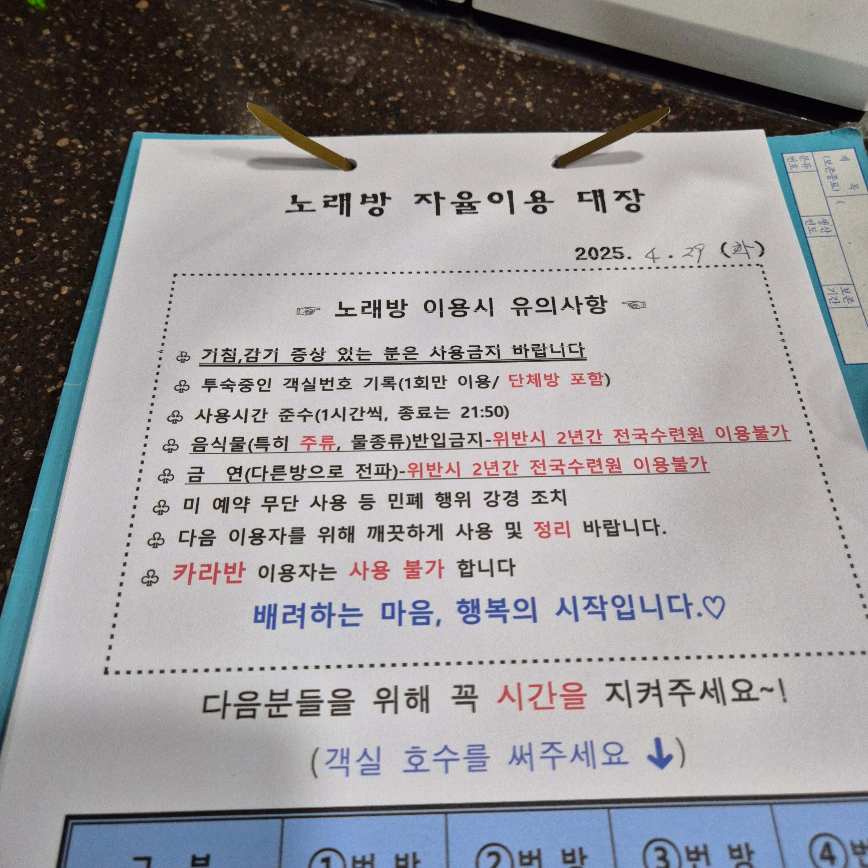 강화 경찰 수련원 어메니티, 강화 경찰수련원