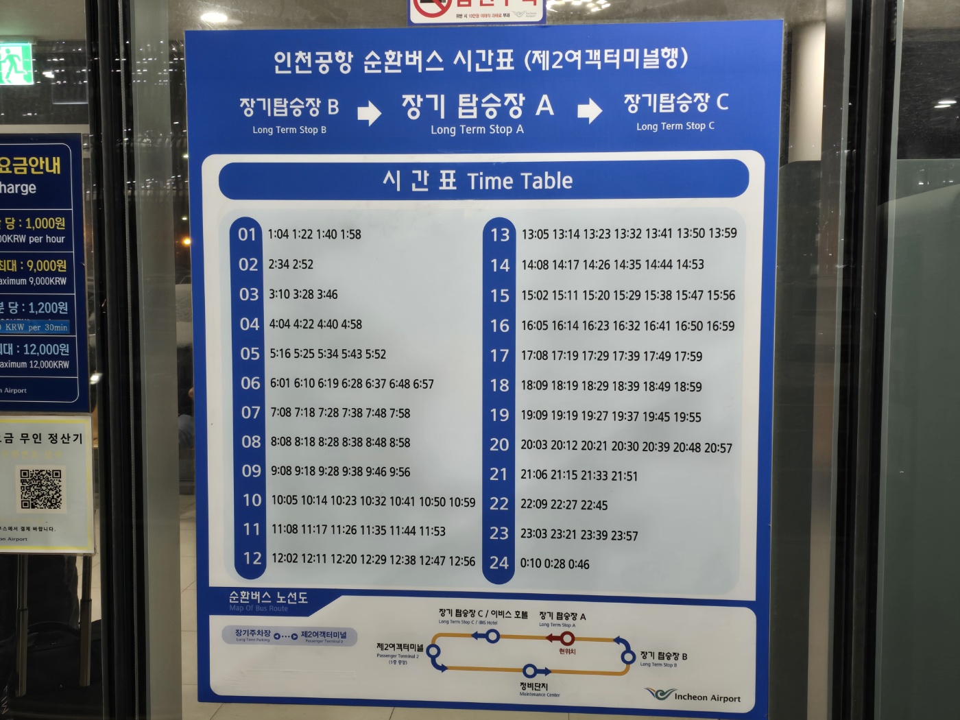 인천공항 장기주차장 이용꿀팁