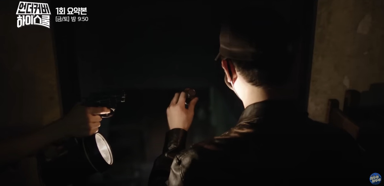 mbc 드라마 언더커버 하이스쿨 인물관계도 몇부작 ott 원작 촬영지 정보 등장인물 1화 2화 줄거리