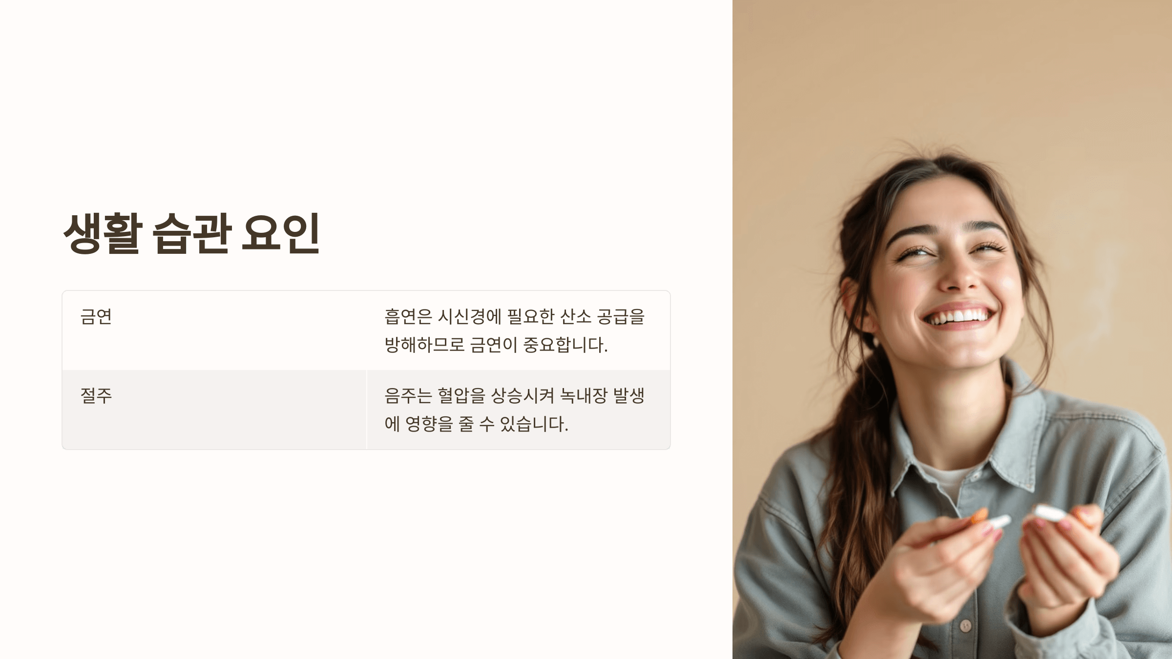 녹내장과 관련된 사진입니다.