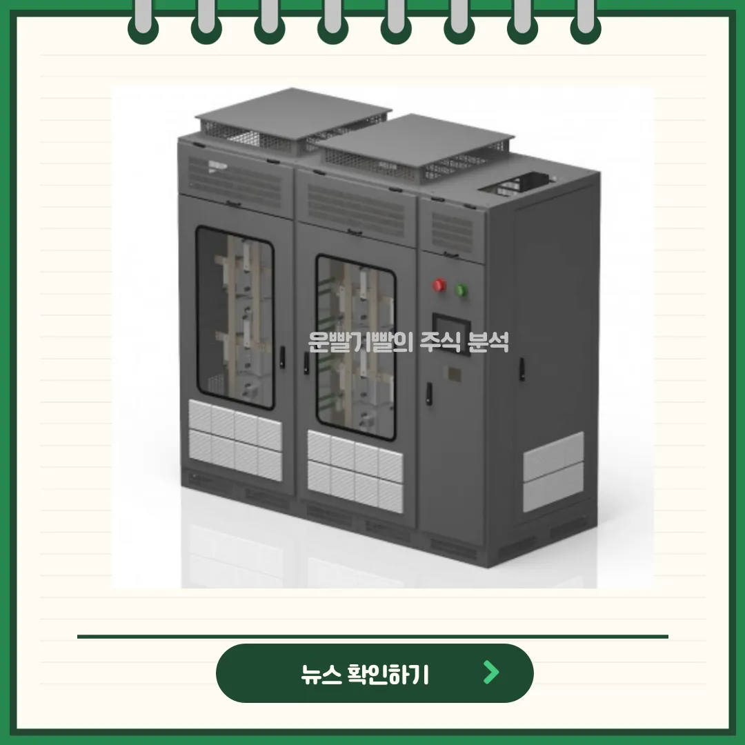 광명전기 뉴스