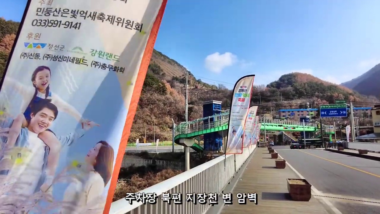 축제 깃발이 서 있는 지장천 주변 보행로