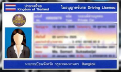 태국 운전면허증