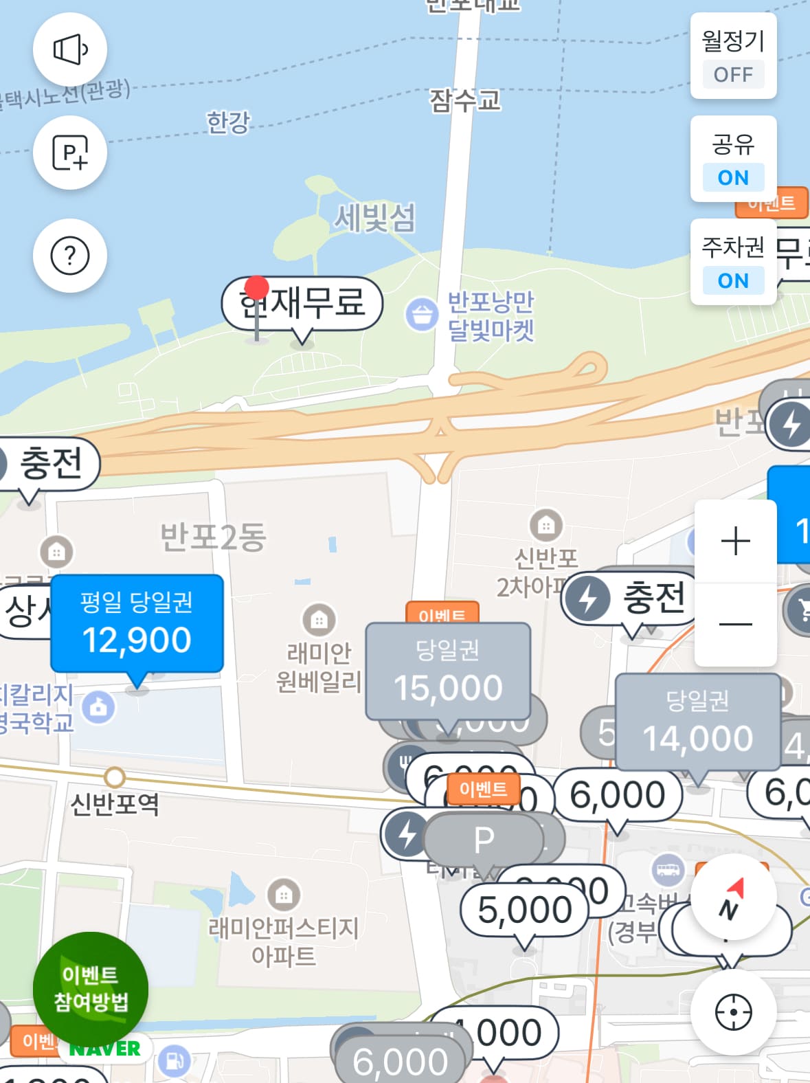 잠수교 축제 피크닉힐링존 무소음디제잉 선셋요가 예약하기