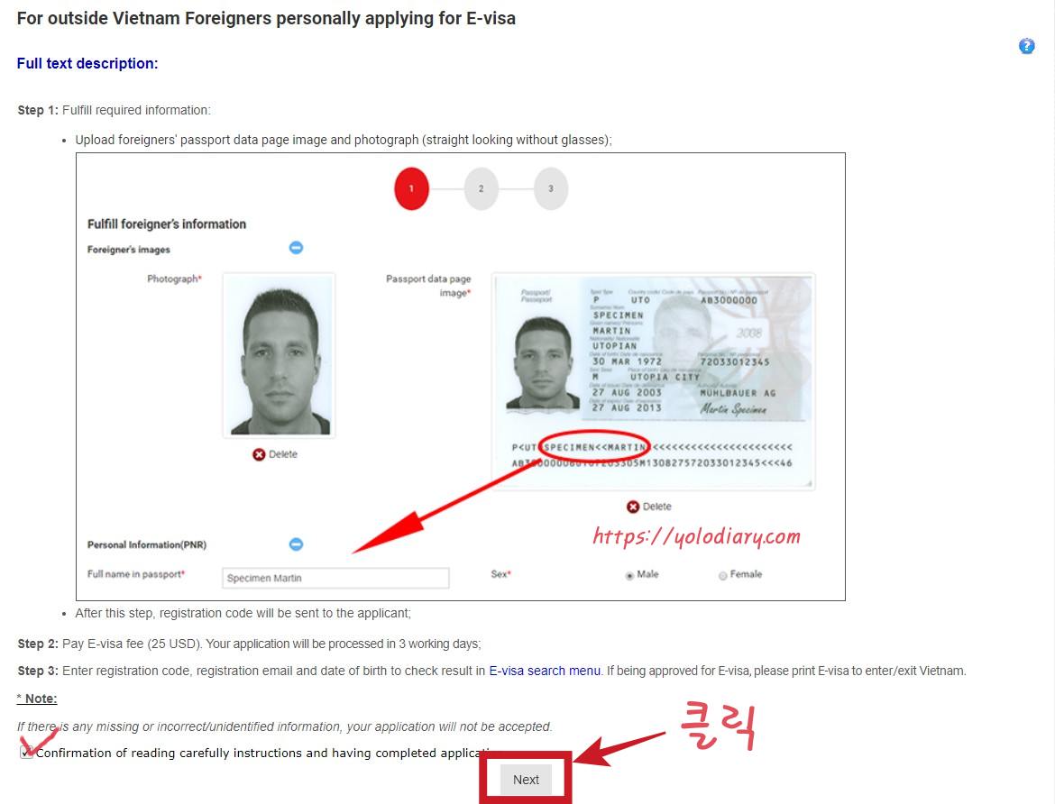 베트남 E VISA 발급 신청