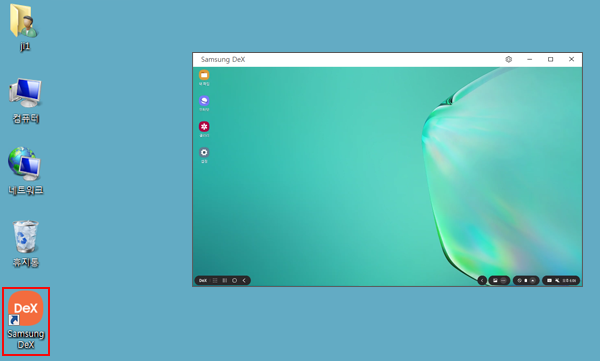 삼성 DeX 설치과정 7