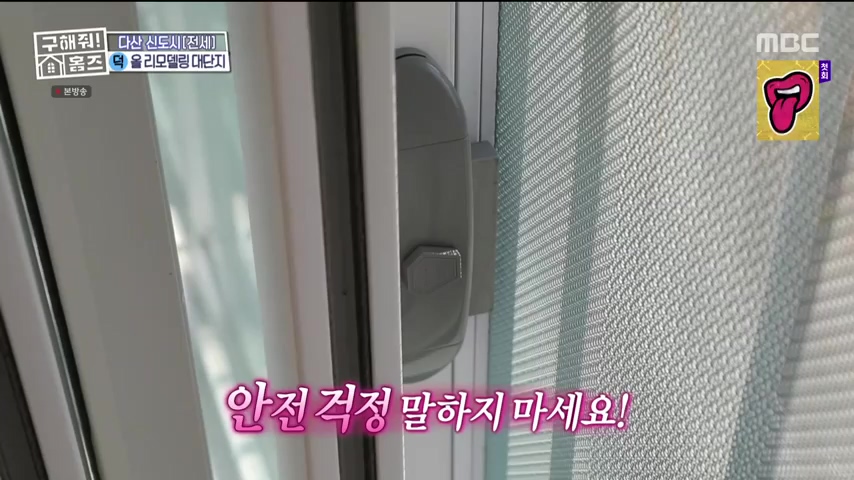 구해줘홈즈 1층집 바이브 동물병원 인접 남양주 다산동 전세 매매 매물 가격 및 구조 인테리어 리모델링 최종선택 강재준 양세찬 소개