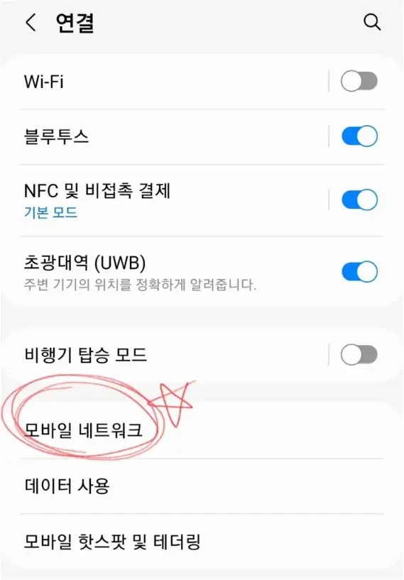 카카오톡 오류 10060 해결방법