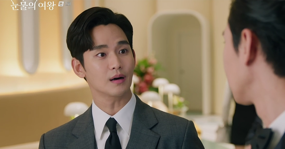눈물의 여왕 2회